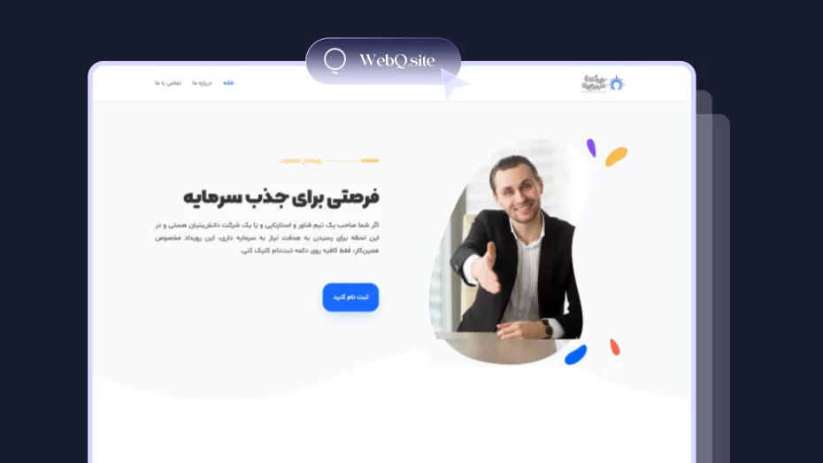 طراحی سایت رایگان در گرگان اجرای وبسایت رویداد سرمایه گذاری خطرپذیر ایران